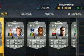 FIFA15运行缓慢卡顿怎么办？如何优化游戏性能？