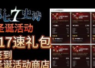 开启史诗模式的具体步骤是什么？