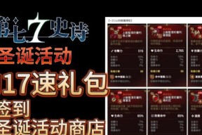 开启史诗模式的具体步骤是什么？