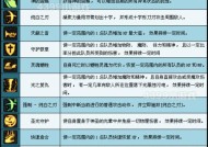 圣骑士副本技能选择技巧是什么？