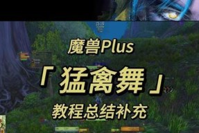 魔兽世界侧翼打击关闭设置方法是什么？如何操作？