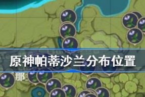 《原神》游戏（探索螃蟹岛）