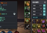 《魔渊之刃》装备熔炼与洗练攻略（如何最大化装备属性提升）