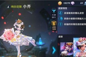 王者荣耀小乔如何成为优秀法师（小乔攻略）