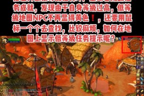 如何在魔兽世界中调整低等级技能？