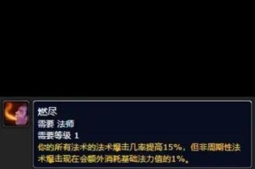 魔兽世界法师回血符文怎么获得？获取方法和使用场景是什么？