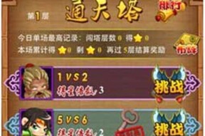 龙珠激斗通天塔打法解析攻略？如何有效打通天塔？