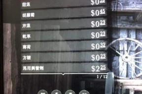 荒野大镖客2（探秘哈莉特花的药用价值）