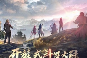 《斗罗大陆2》绝世唐门（探寻蓝银草的独特魅力）