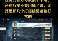 CF中达到多少级才能开启互赏功能？