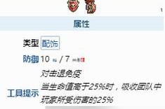 盾牌缺少魔抗属性的原因是什么？
