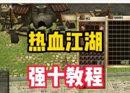 热血江湖门派收人快捷键是什么？如何快速招募新成员？