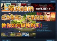 红警2在steam上如何调整分辨率？有哪些设置技巧？