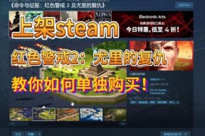 红警2在steam上如何调整分辨率？有哪些设置技巧？