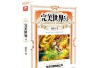 完美世界书籍原著是什么？如何获取？