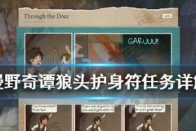 漫野奇谭全尾巴获取方法是什么？每个尾巴有什么独特作用？