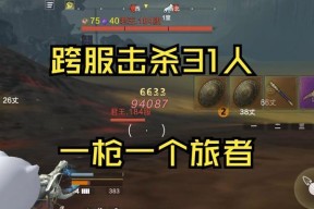 《探秘妄想山海弩类武器》（游戏世界中的神器奇兵）