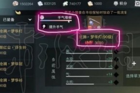 门派独门绝技——快速提升修为攻略（探究门派特色技能）