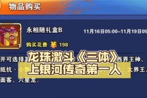 龙珠激斗快速升星方法有哪些？如何高效提升角色星级？