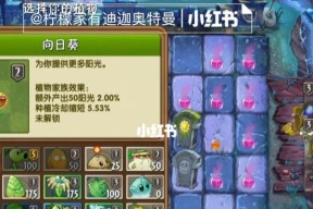 《植物大战僵尸2》黑暗时代第2关过关攻略（超级解锁技巧帮你轻松通关）