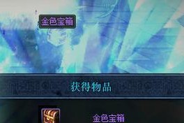 DNF新宠物冰凤阿拉贡的属性是什么？如何获得？