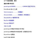魔兽冰封王座密码秘籍的输入方法是什么？