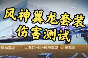 手游英雄联盟风神装备的属性是什么？风神装备适合哪些英雄？