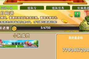 梦幻西游中豆包如何组队进行任务？组队的条件和好处是什么？