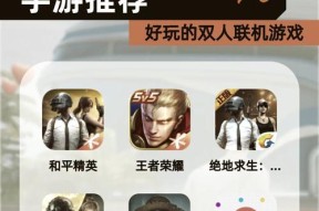 联机厮杀游戏推荐手游有哪些？哪款更好玩？