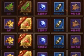 打造黄金王国的必备攻略——黄金之路新手开局攻略（一步步教你如何在游戏中获得更多的财富和胜利）