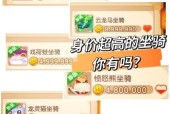 梦幻西游七彩小驴购买方法？价格是多少？