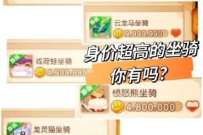 梦幻西游七彩小驴购买方法？价格是多少？