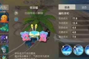 《海岛纪元》中宠物克制大揭秘（掌握宠物间克制关系）