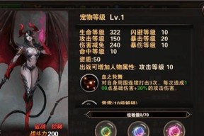 解析斗魔骑士宠物系统，打造最强小队！