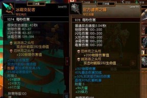 《火炬之光2》套装刷法介绍（轻松获取高级装备）
