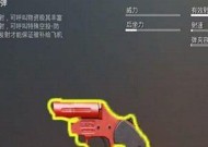 《刺激战场》信号枪模式详解（了解信号枪玩法）