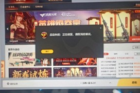 玩cf不开wegame的步骤是什么？