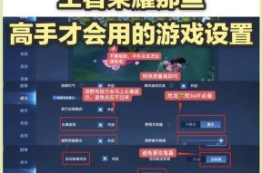 王者荣耀地图触发机制是什么？如何有效利用？