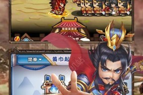 《放置三国》攻略详解（玩转三国）