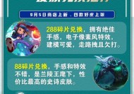 传说皮肤需要什么芯片？如何获得这些芯片？