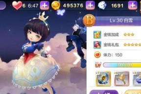 《天天风之旅》第42关三星通关攻略（轻松突破游戏难关）