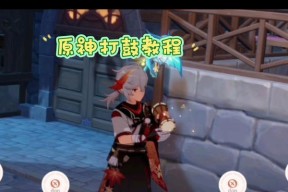 原神游戏中哪里可以找到并打鼓？