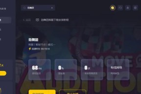 劲舞团延迟高怎么办？调整方法有哪些？