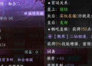 逆水寒游戏中如何制作首饰（探秘逆水寒中的首饰制作技巧）