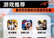 哪些是免费的PC单机射击手游？