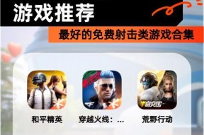 哪些是免费的PC单机射击手游？