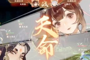 探秘《以忘川风华录》阵容搭配技巧（打造强大战斗阵容）