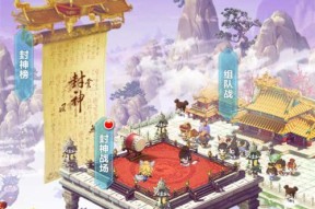 玩《少年封神》必看的装备集成大法（利用道友之力）