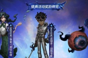 第五人格玩具商技能全解（揭开玩具商各技能的使用方法与注意事项）