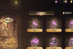 哈利波特魔法觉醒星空舞会玩法详解（带你领略魔法世界的盛宴）